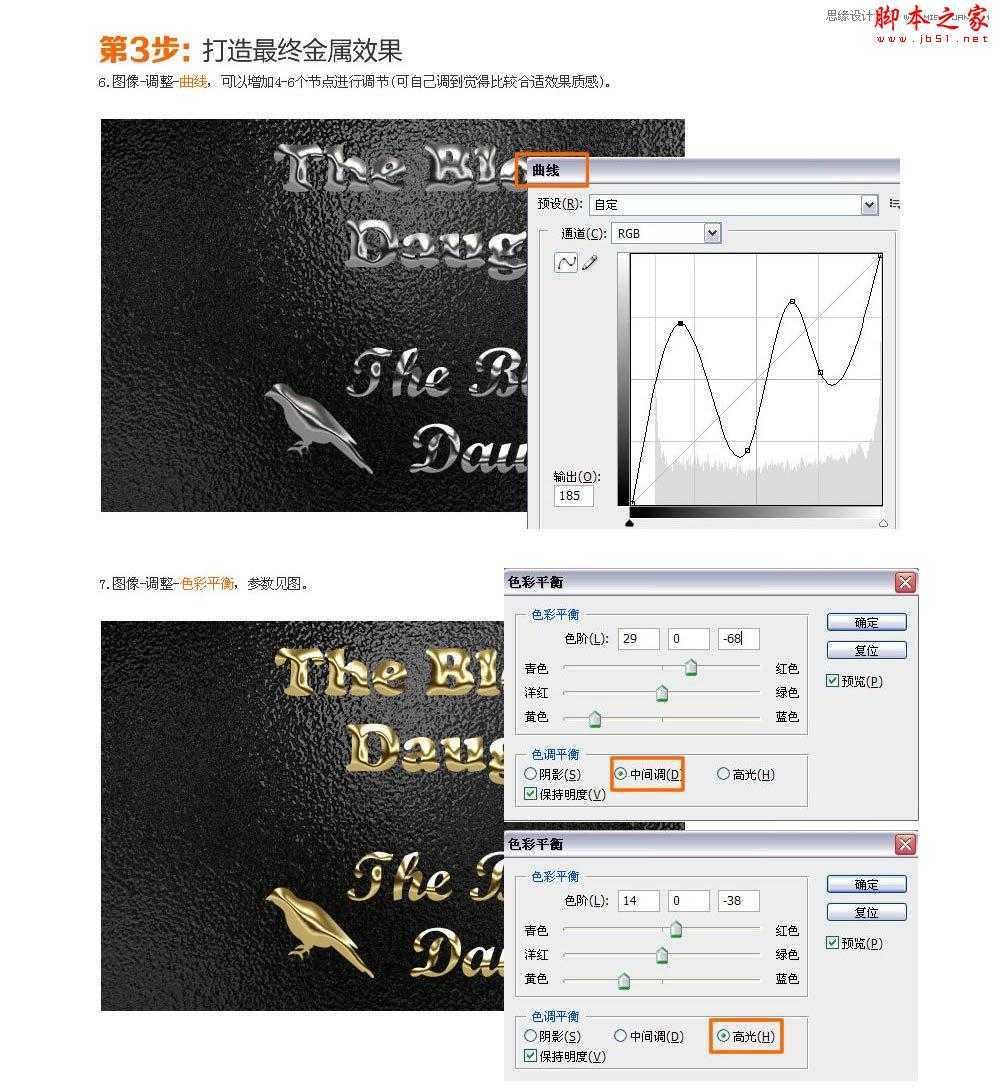 ‘Photoshop设计制作黄金质感的金属艺术字教程‘