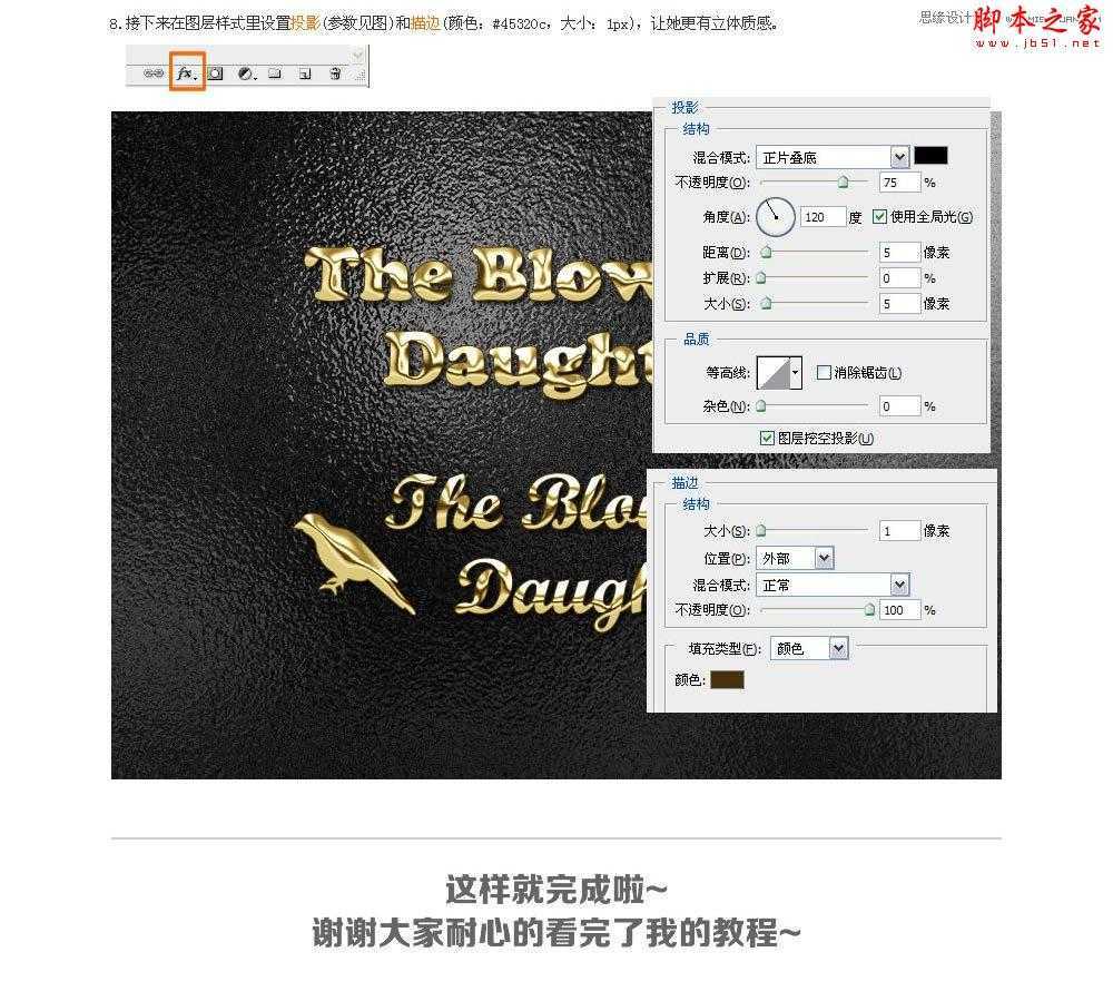 ‘Photoshop设计制作黄金质感的金属艺术字教程‘