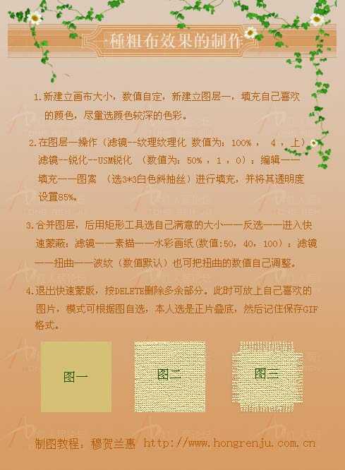 CDR制作粗布材料 脚本之家 CorelDraw实例教程