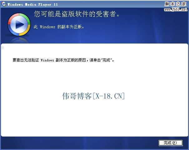 Windows Media Player 11