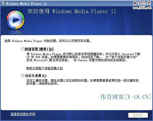 安装Windows Media Player 11