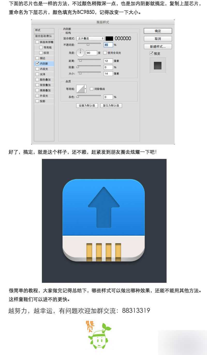 ‘PS快速鼠绘非常漂亮的立体上传图标‘