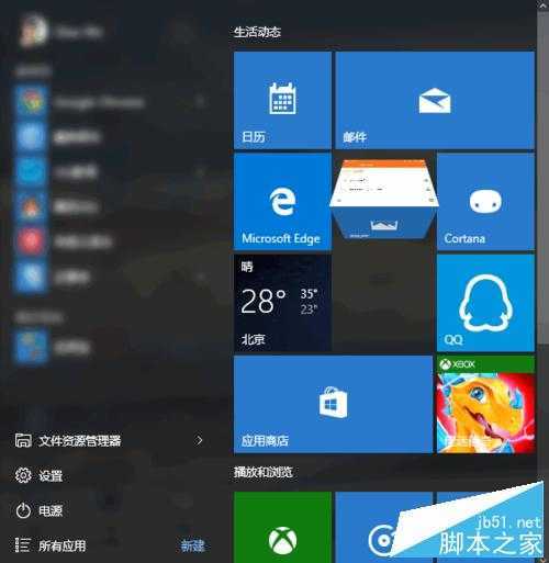 windows 10如何卸载自带应用