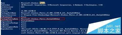 windows 10如何卸载自带应用