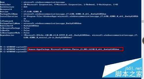 windows 10如何卸载自带应用