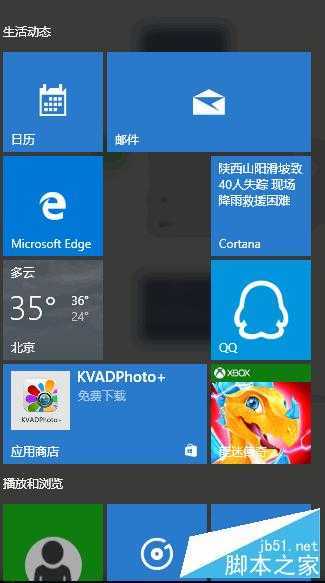 windows 10如何卸载自带应用