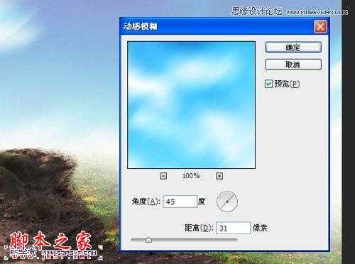 ‘Photoshop设计制作树木图案立体字教程‘