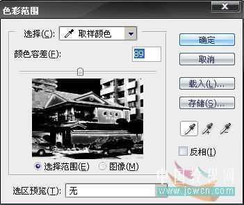 Photoshop通道修复偏蓝照片的方法