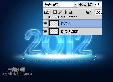 ‘photoshop将2012制作成水晶新年贺卡效果‘