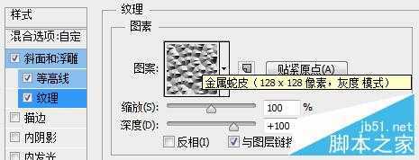 ‘PS打造高贵的彩色琉璃英文字母效果‘