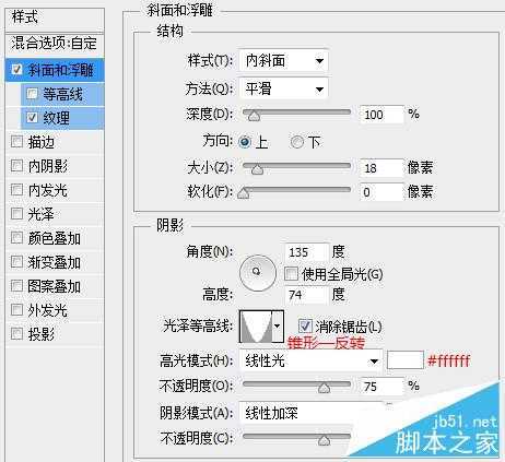 ‘PS打造高贵的彩色琉璃英文字母效果‘