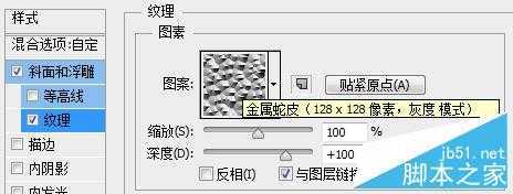 ‘PS打造高贵的彩色琉璃英文字母效果‘