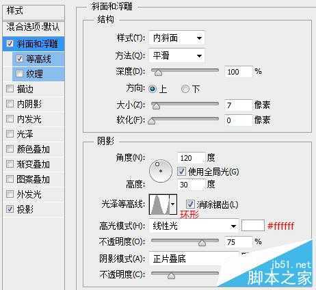 ‘PS打造高贵的彩色琉璃英文字母效果‘