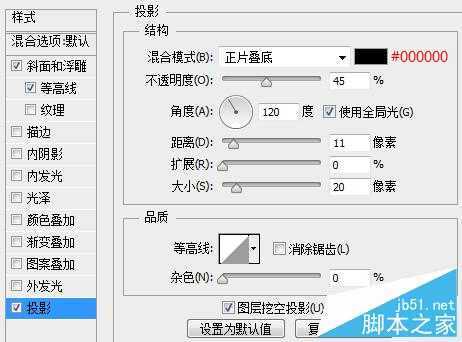 ‘PS打造高贵的彩色琉璃英文字母效果‘