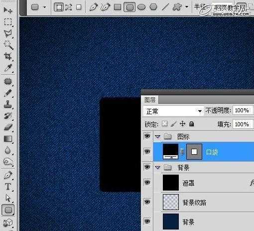 ‘Photoshop将鼠绘出非常逼真的牛仔裤兜效果教程‘