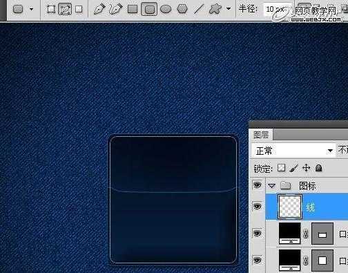 ‘Photoshop将鼠绘出非常逼真的牛仔裤兜效果教程‘