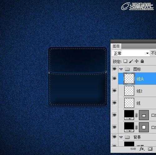 ‘Photoshop将鼠绘出非常逼真的牛仔裤兜效果教程‘