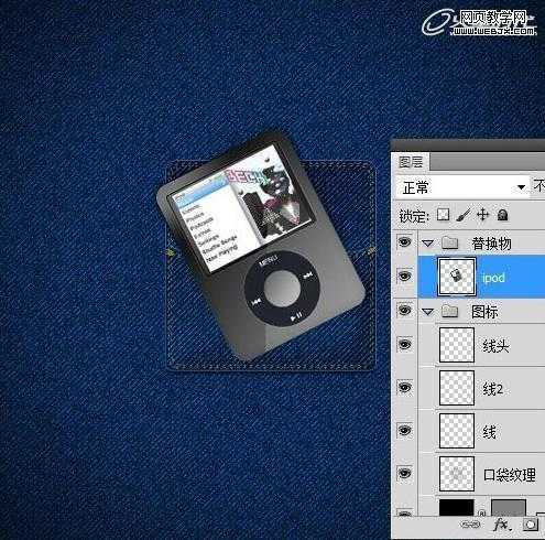 ‘Photoshop将鼠绘出非常逼真的牛仔裤兜效果教程‘