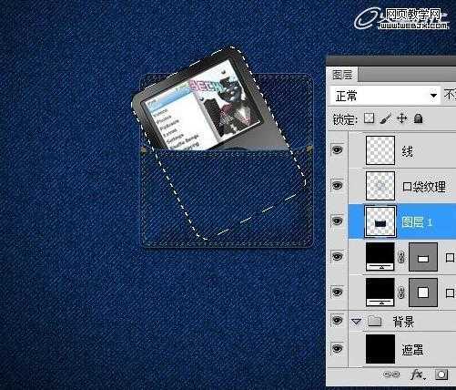 ‘Photoshop将鼠绘出非常逼真的牛仔裤兜效果教程‘