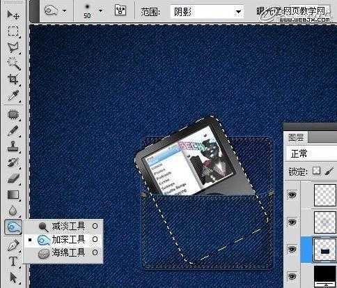 ‘Photoshop将鼠绘出非常逼真的牛仔裤兜效果教程‘