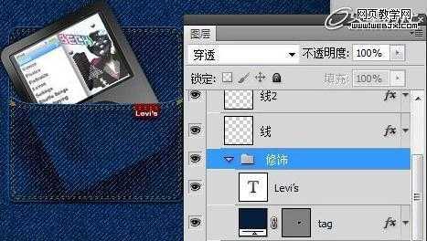 ‘Photoshop将鼠绘出非常逼真的牛仔裤兜效果教程‘