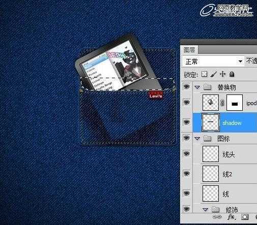 ‘Photoshop将鼠绘出非常逼真的牛仔裤兜效果教程‘