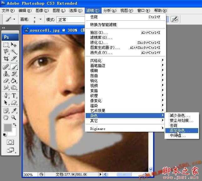 ‘photoshop给帅哥照片添加逼真的胡须