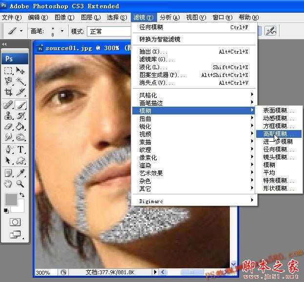 ‘photoshop给帅哥照片添加逼真的胡须