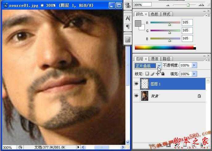‘photoshop给帅哥照片添加逼真的胡须