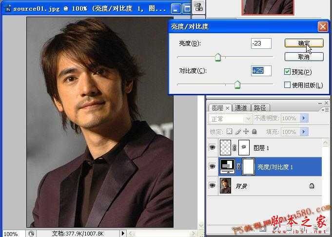‘photoshop给帅哥照片添加逼真的胡须