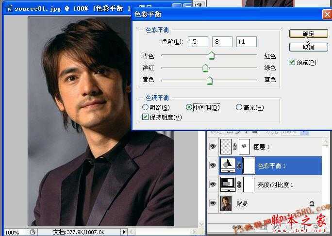 ‘photoshop给帅哥照片添加逼真的胡须