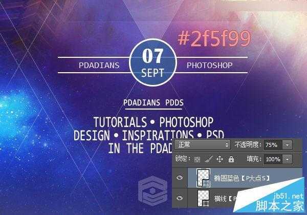 ‘Photoshop设计时尚绚丽的电影海报教程‘