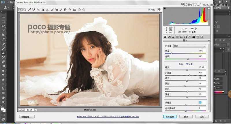 ‘教你用PS提亮修复偏暗色的人像照片‘