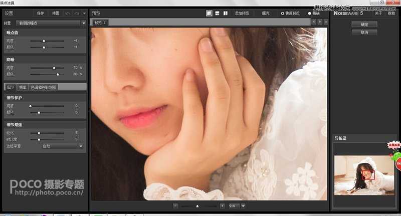 ‘教你用PS提亮修复偏暗色的人像照片‘