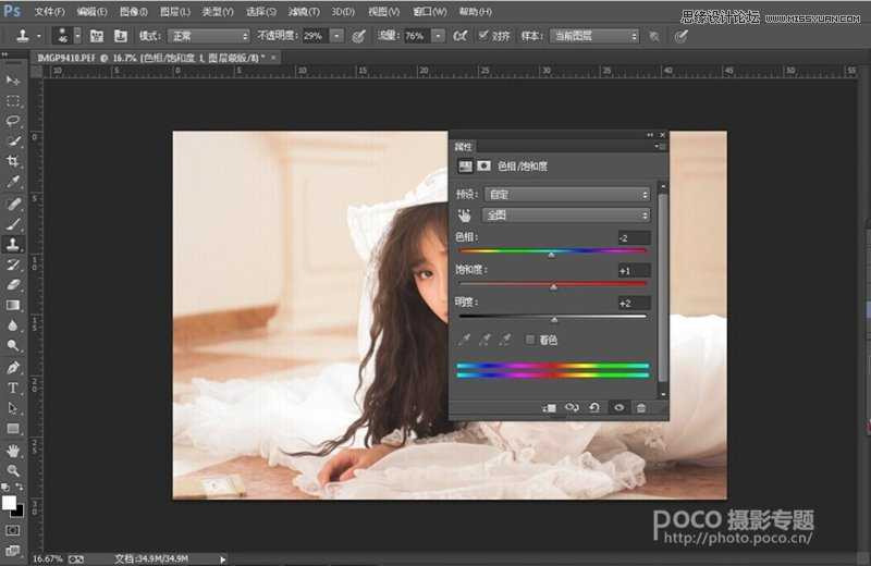 ‘教你用PS提亮修复偏暗色的人像照片‘