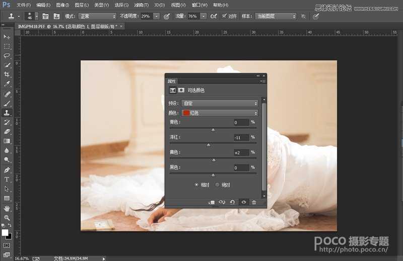 ‘教你用PS提亮修复偏暗色的人像照片‘