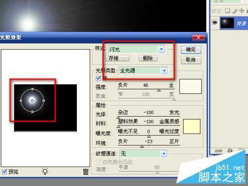 ‘用ps滤镜制作炫酷动感的彩色光束效果图‘