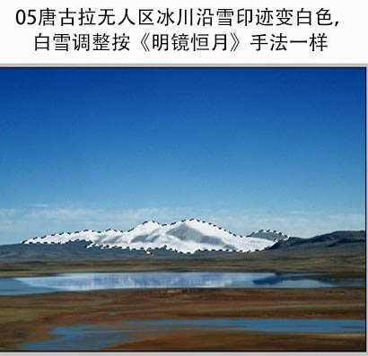 ‘PS合成雪山上的流光月影‘