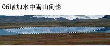 ‘PS合成雪山上的流光月影‘