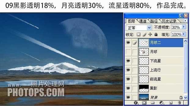 ‘PS合成雪山上的流光月影‘