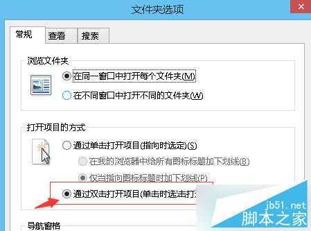 Win8系统单击变双击怎么修复？