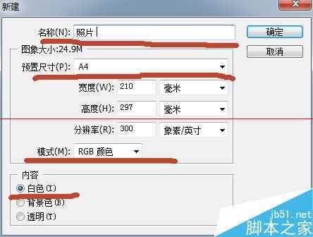 ‘怎么利用PS设置打印优质照片？‘