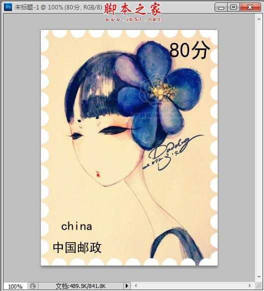 ‘photoshop设计制作漂亮的明信片