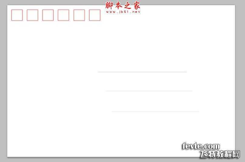 ‘photoshop设计制作漂亮的明信片