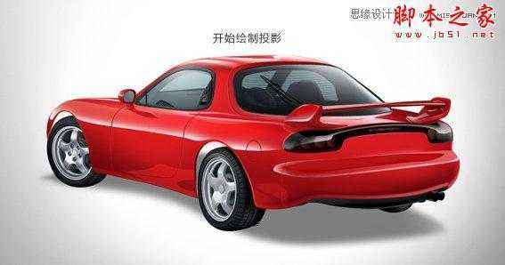 ‘Photoshop鼠绘立体效果的红色跑车‘