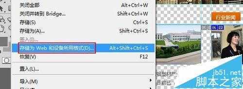 ‘photoshop网页切图怎么用?ps网页切图图文教程‘