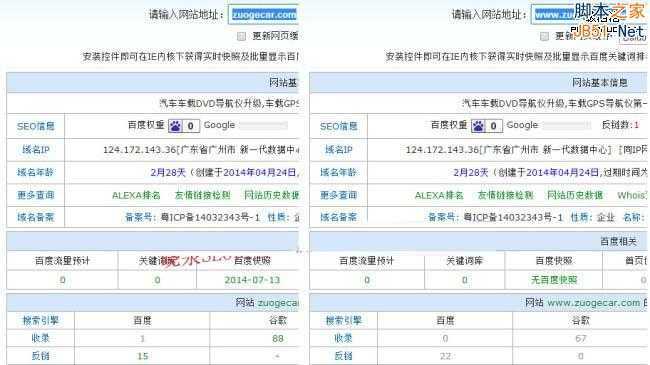 新站带www的页面不收录的原因