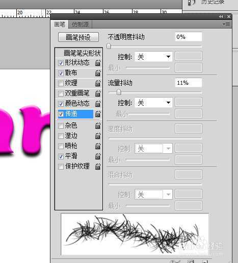 ‘PS制作可爱的粉色毛绒字效果‘