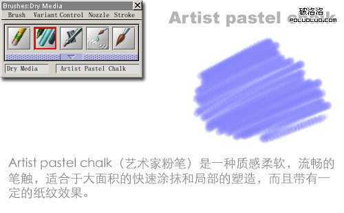 Painter 7 中适合大面积涂抹的笔刷介绍