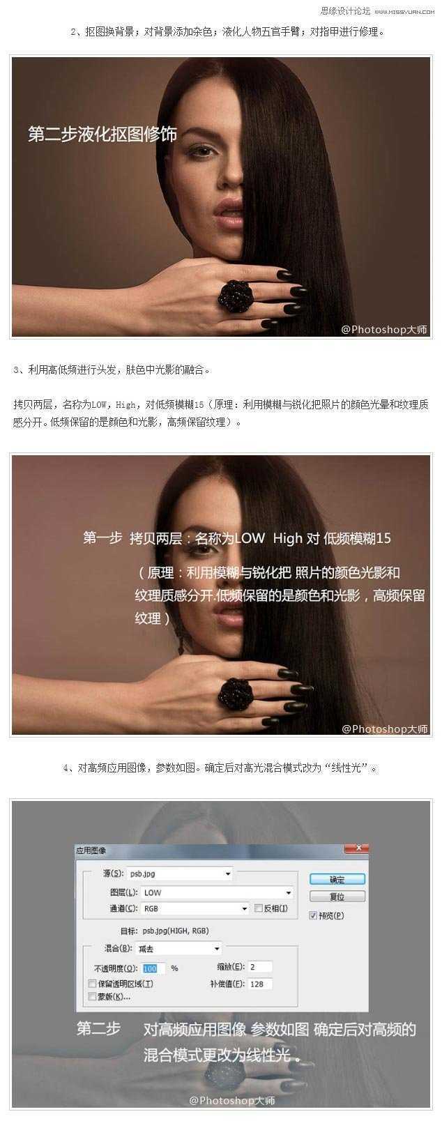 ‘教你用Photoshop简单快速的给美女人像进行磨皮处理‘